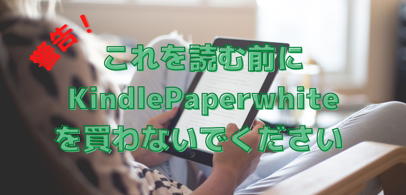 Kindle Paperwhite