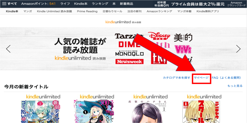 Kindle Unlimited